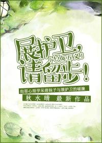[Seven-Five Doujin] Zhan Guard, please stay!