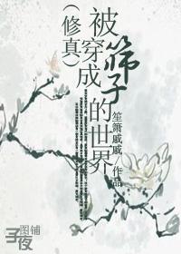 [Cultivation] A world pierced into a sieve