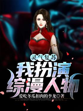 Resurrection: I play a character in Zongman