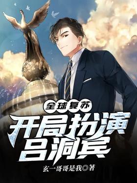 Global Recovery: Start as Lu Dongbin