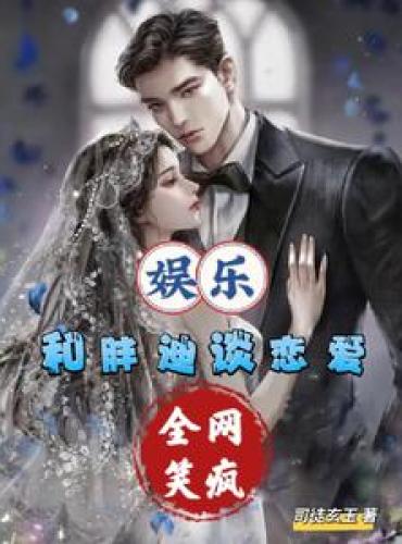 Entertainment: Falling in love with Fatty makes the whole internet laugh like crazy